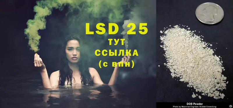 LSD-25 экстази кислота  Белоярский 